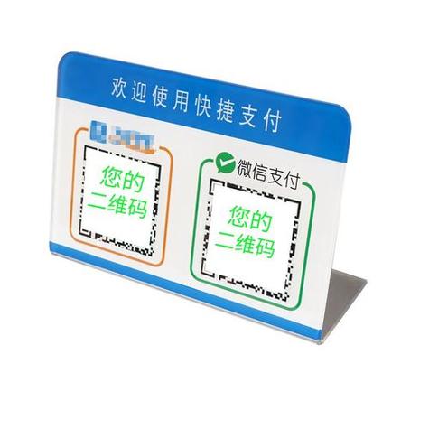 收款方式