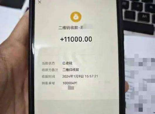 被执行人用家人的微信收款