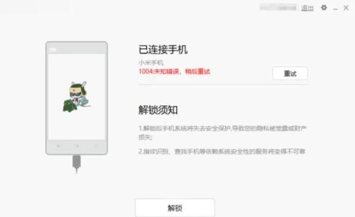 查看手机bl锁状态