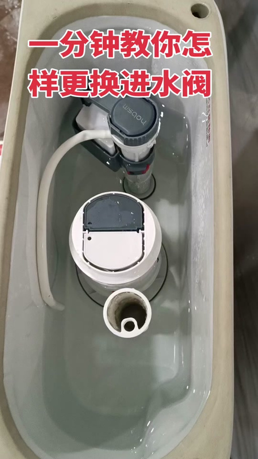 马桶排水阀拆卸图解