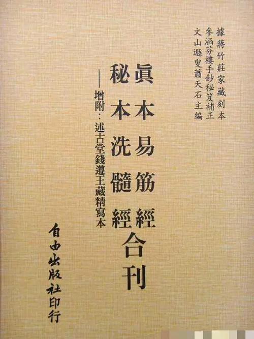 盘点武侠十大至尊武学