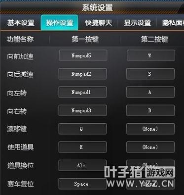 极品飞车17怎么设置键位