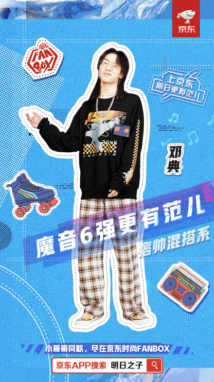 京东fanbox是啥