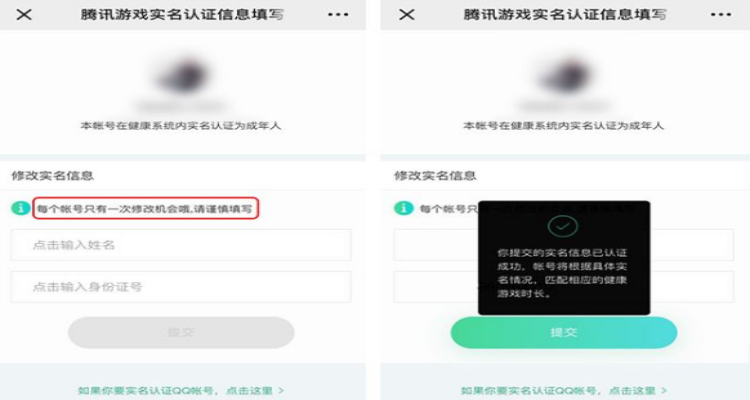 游戏实名制怎么解除