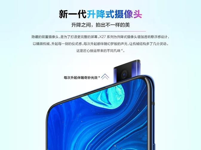 什么手机是升降式摄像头