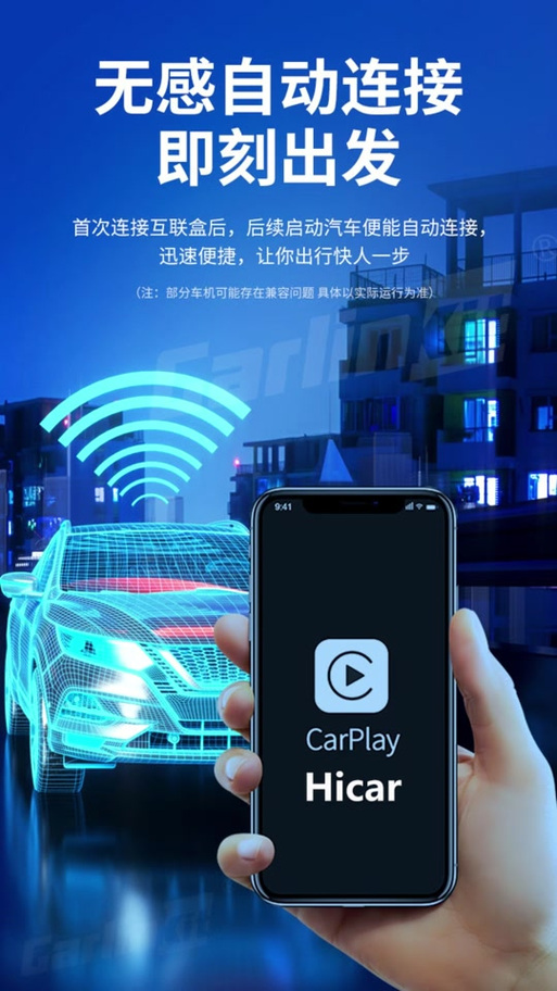 华为hicar安装