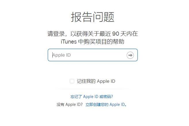 苹果订阅扣费申请退款电话
