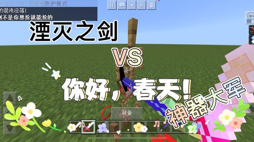 我的世界湮灭之剑指令