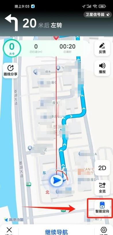 怎么在导航上看实景图