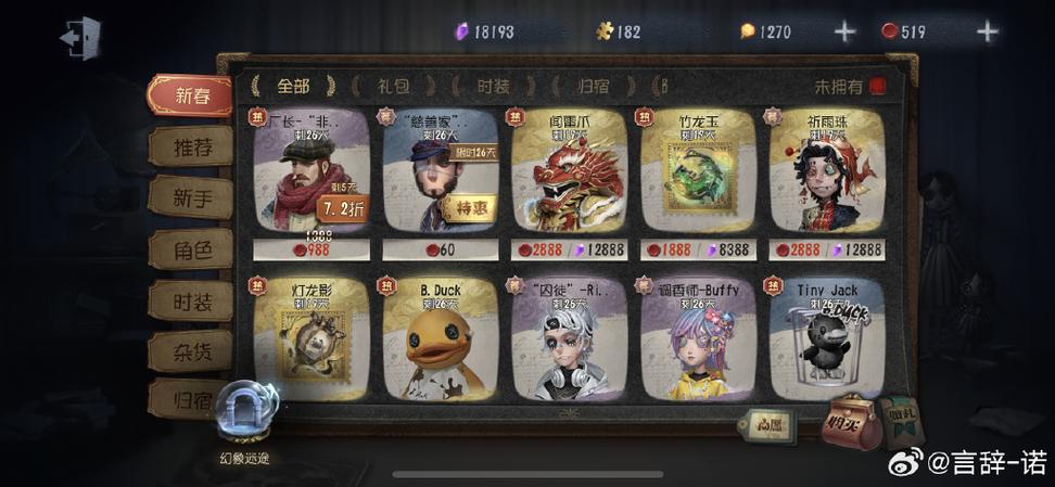 第五人格5000碎片礼包