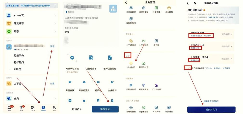 钉钉怎样退出企业组织