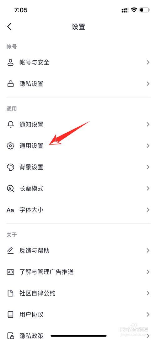 抖音不小心按了推荐怎么取消