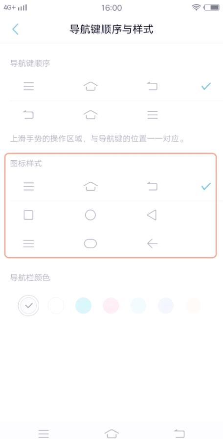 vivo手机导航键在哪里调出来