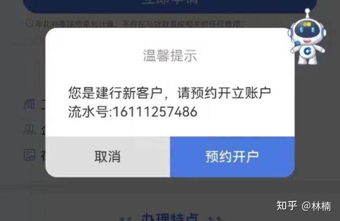 建行收款码超过商户收款限额