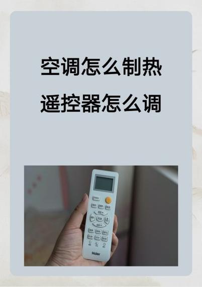 众新空调万能遥控器说明书