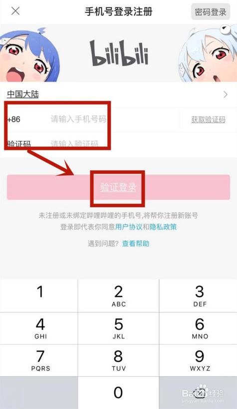 b站官方号注册