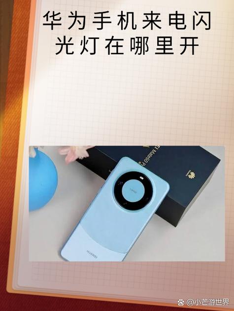荣耀9x来电闪光灯