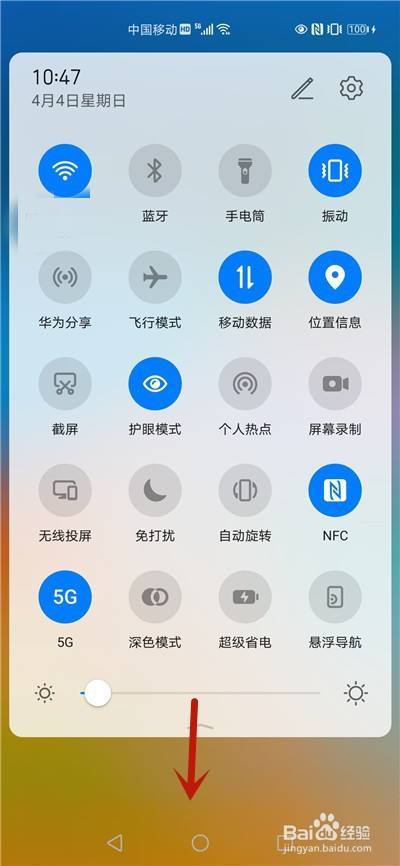 华为主题下拉栏怎么修改