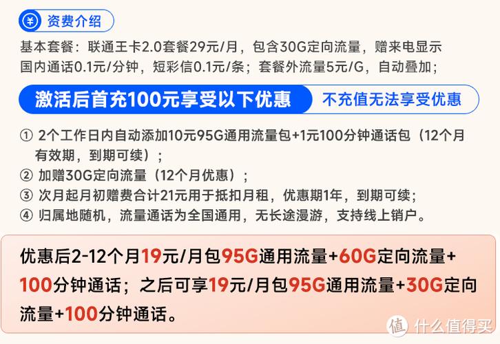 联通套餐可以改成更便宜的套餐吗