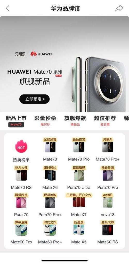 华为官方官网首页入口