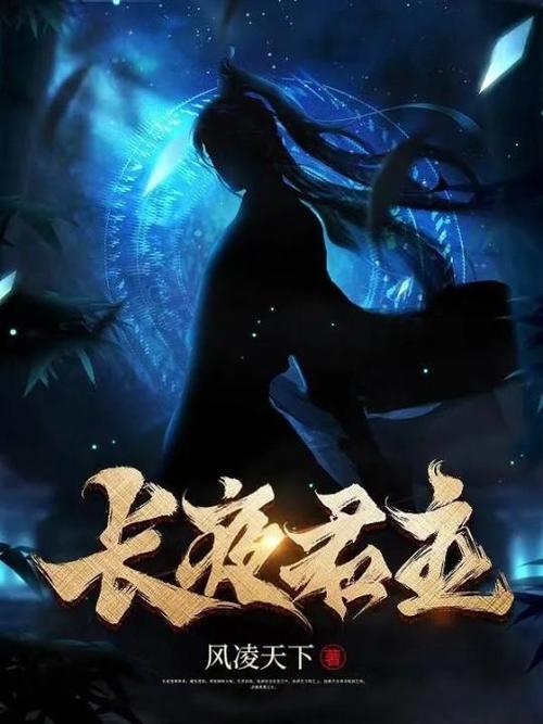 异世界之旅小说