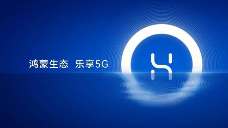 畅享5g app