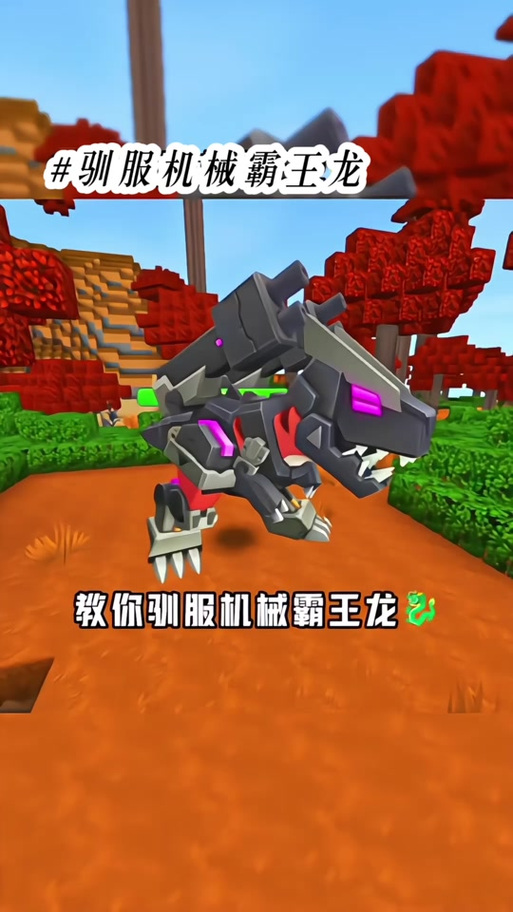 迷你世界霸王龙在哪里