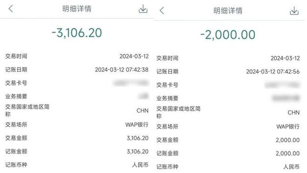 同花顺 不同银行卡转账免费