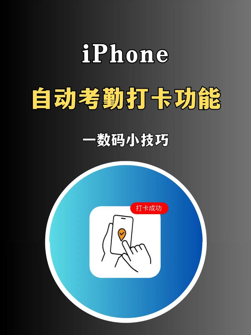 远程考勤打卡软件