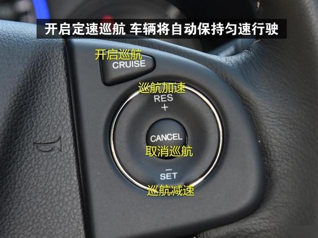 汉兰达定速巡航使用方法