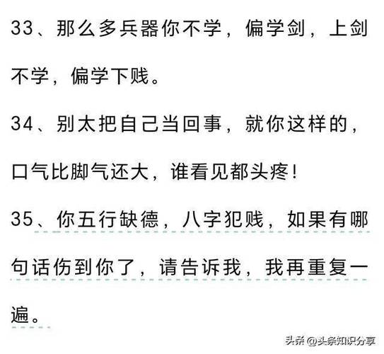 损人最精辟的句子