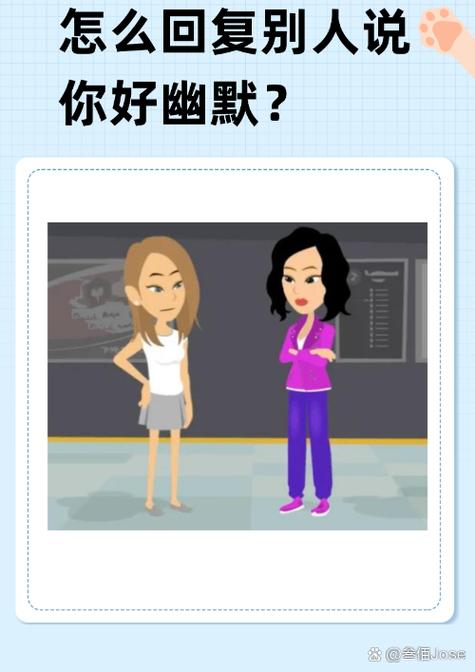 别人说你搞笑怎么回复