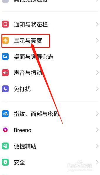 关闭横屏的方法