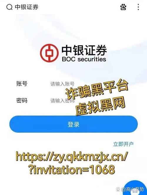 中银证券手机版