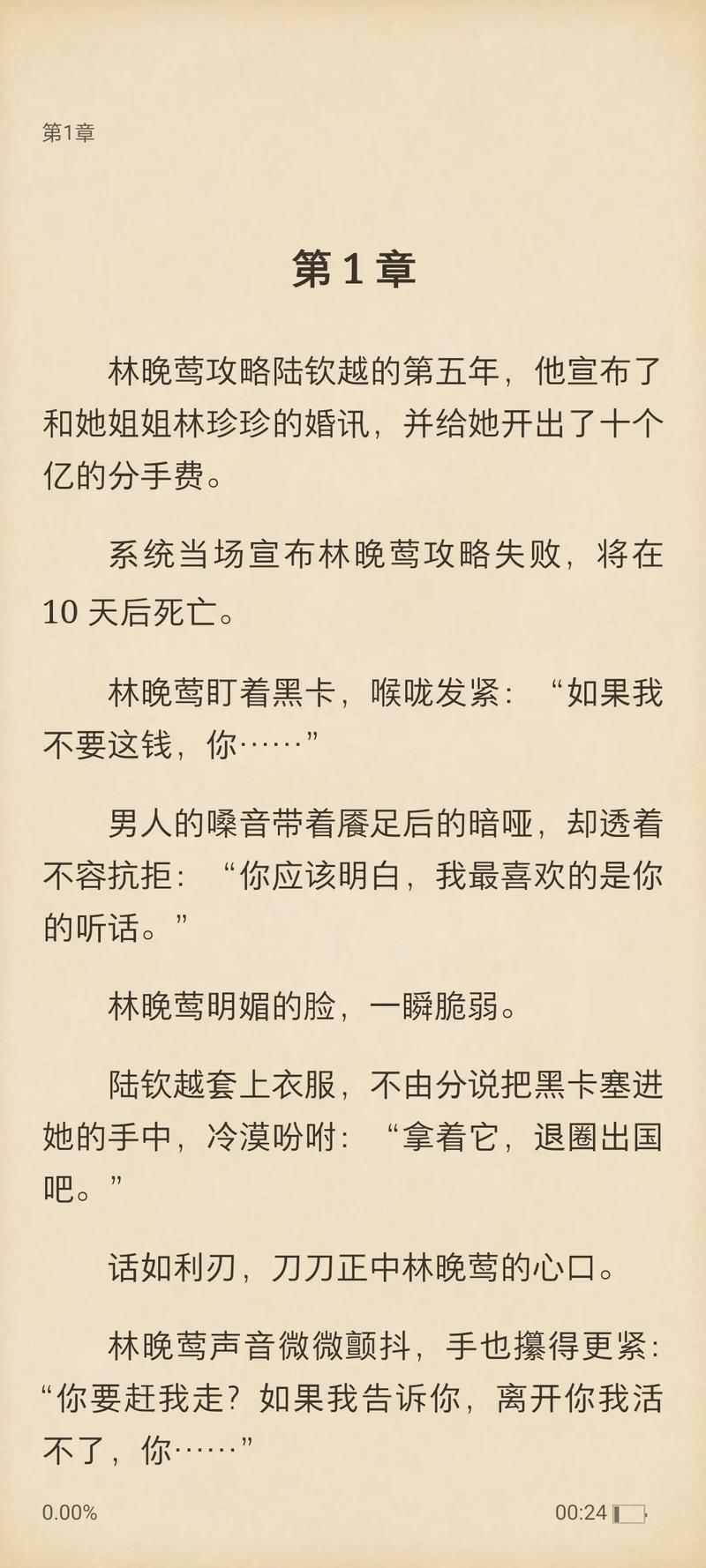 《甜甜》小说