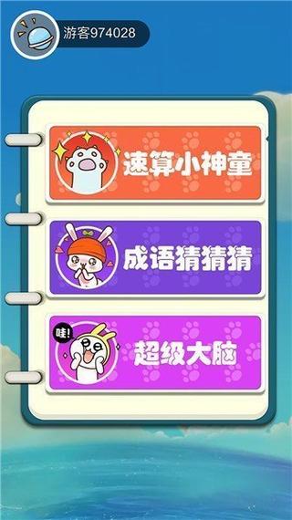 机灵问答红包版下载