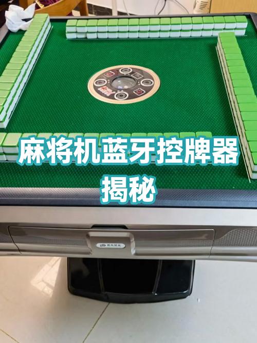 手机怎么连接麻将机蓝牙