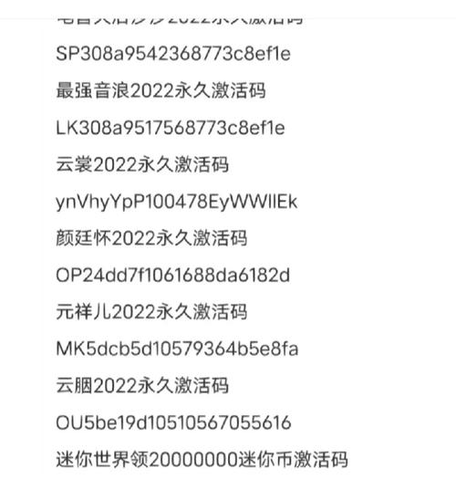 迷你世界全部皮肤激活码