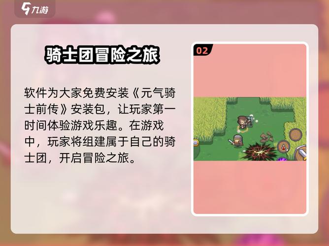 元气骑士前传安卓版