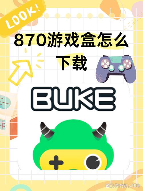 870游戏官方正版安装