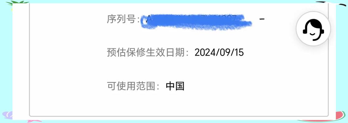 华为保修状态查询官网入口