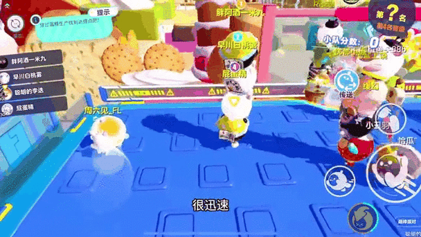蛋仔派对蹭墙跳教学