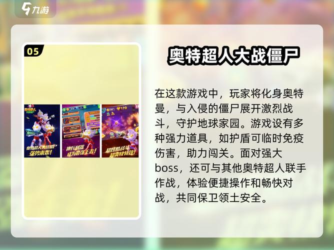 游戏超人官网版介绍