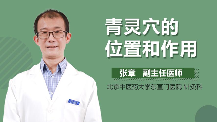 青灵的准确位置视频