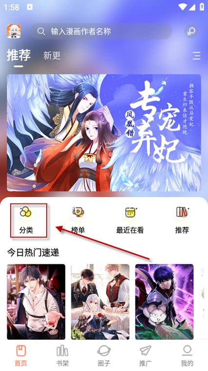 漫海漫画官网