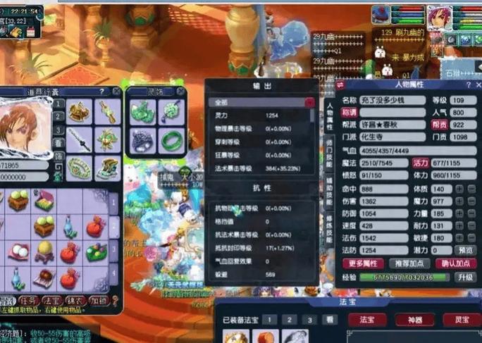 109魔化生多少法伤够用