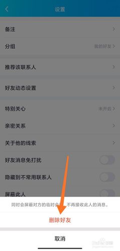 怎样查找qq删除的好友