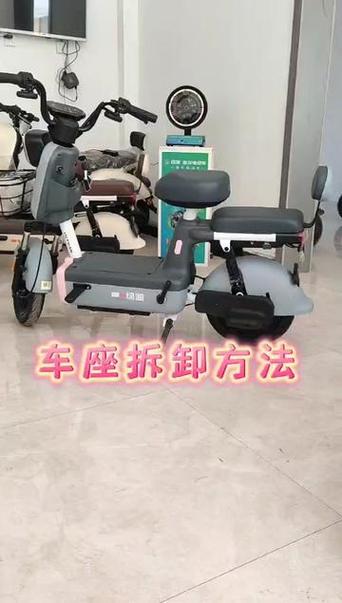 新日电动车后坐垫图解