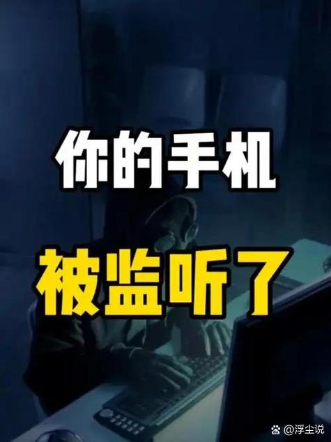有回音是被监听了吗