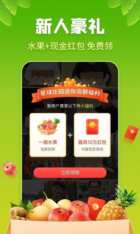 玩赚星球app最新版